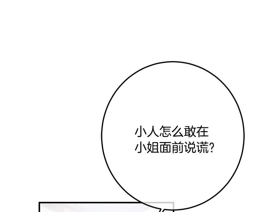 第34话 葬礼110