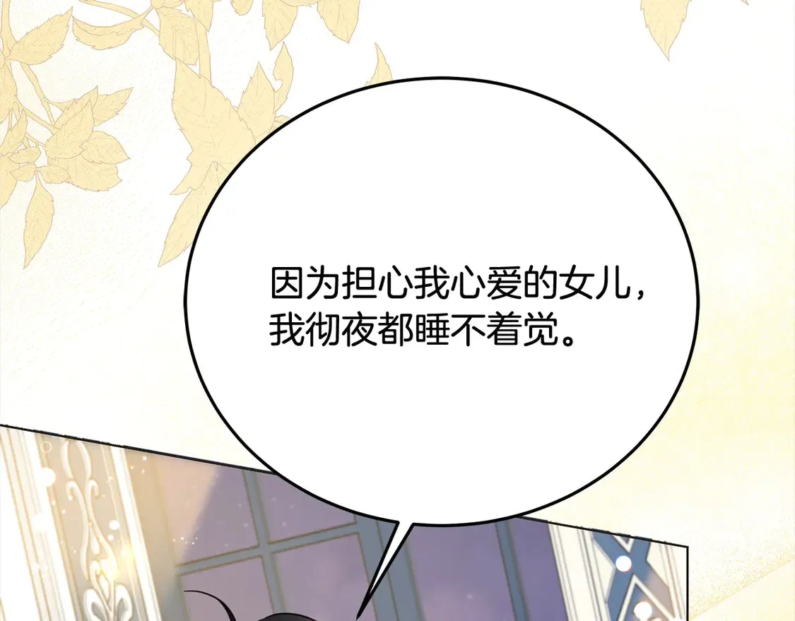 第104话 圣女求合作122
