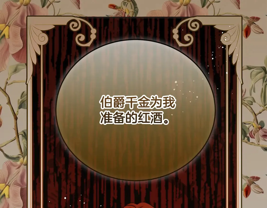 第102话 破坏祭坛153