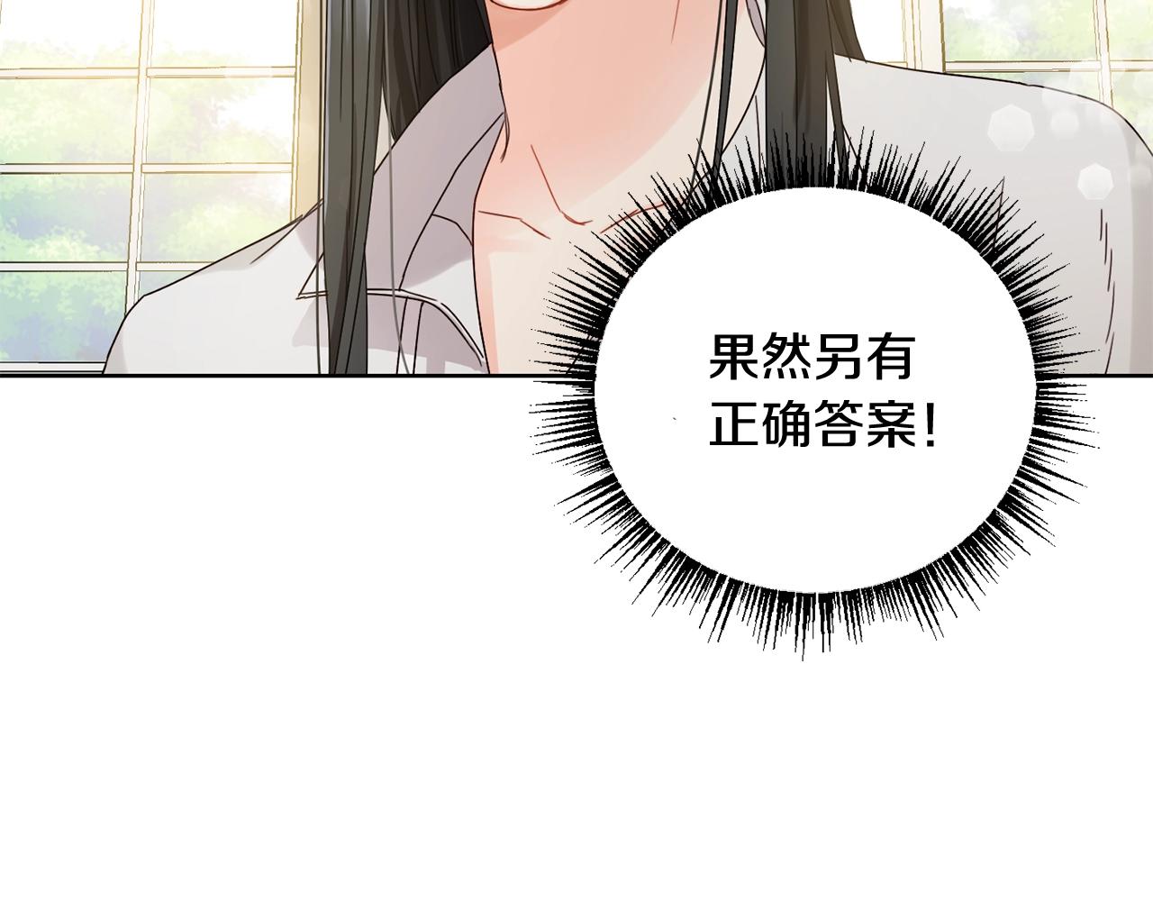 第8话 我背书超勇的36
