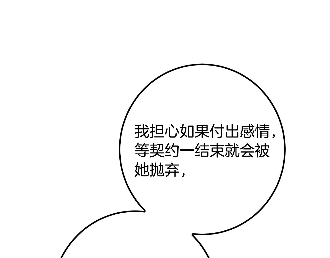 第56话 美男骑士12