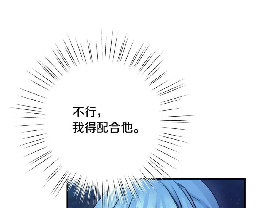 第38话 爱称117