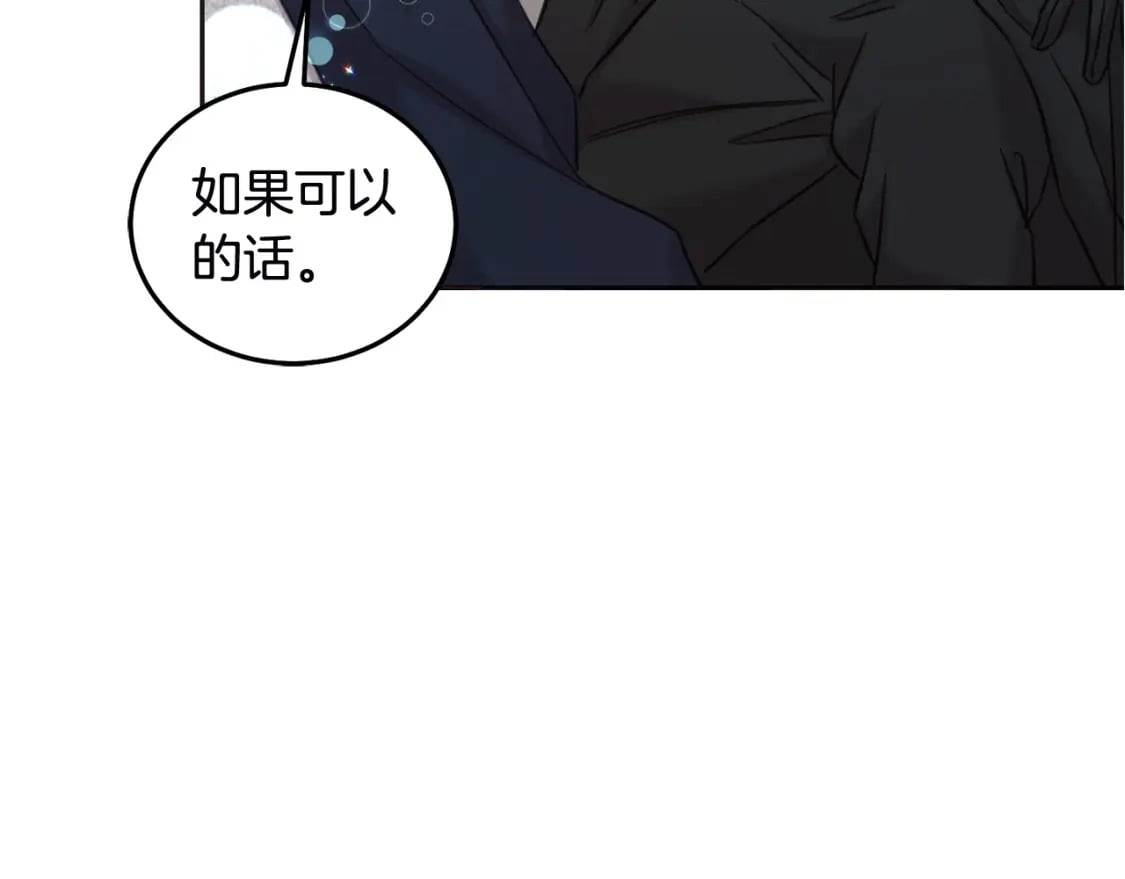 第78话 龙骑士的诅咒240