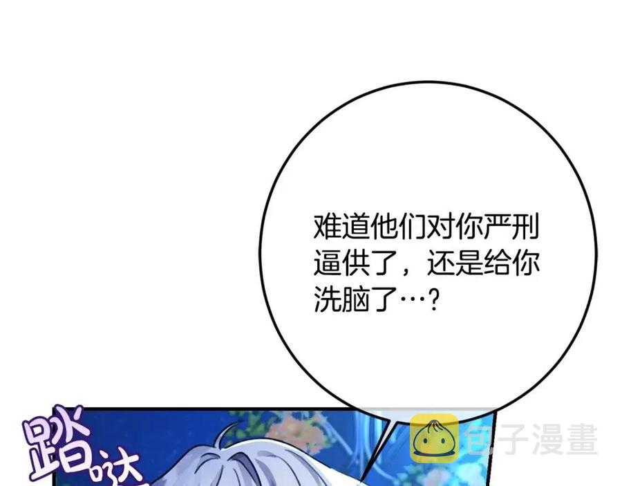 第38话 爱称36