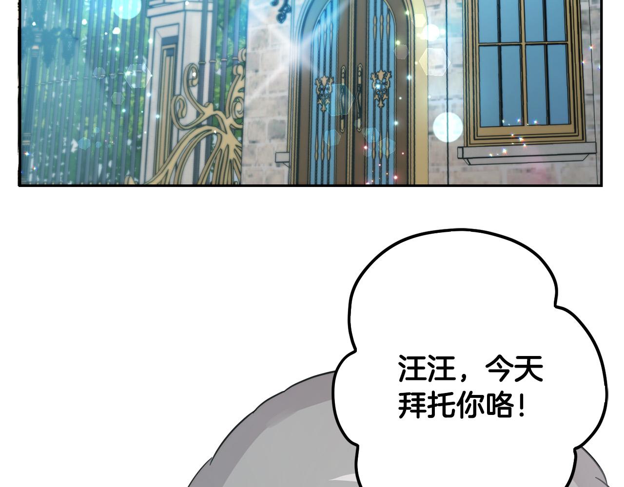 第64话 男友力爆棚！93