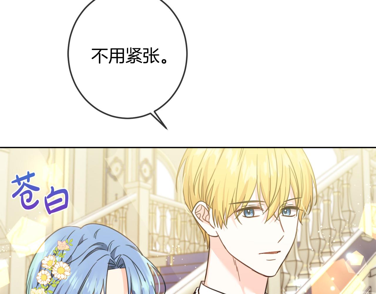 第50话 绯闻对象来了！28