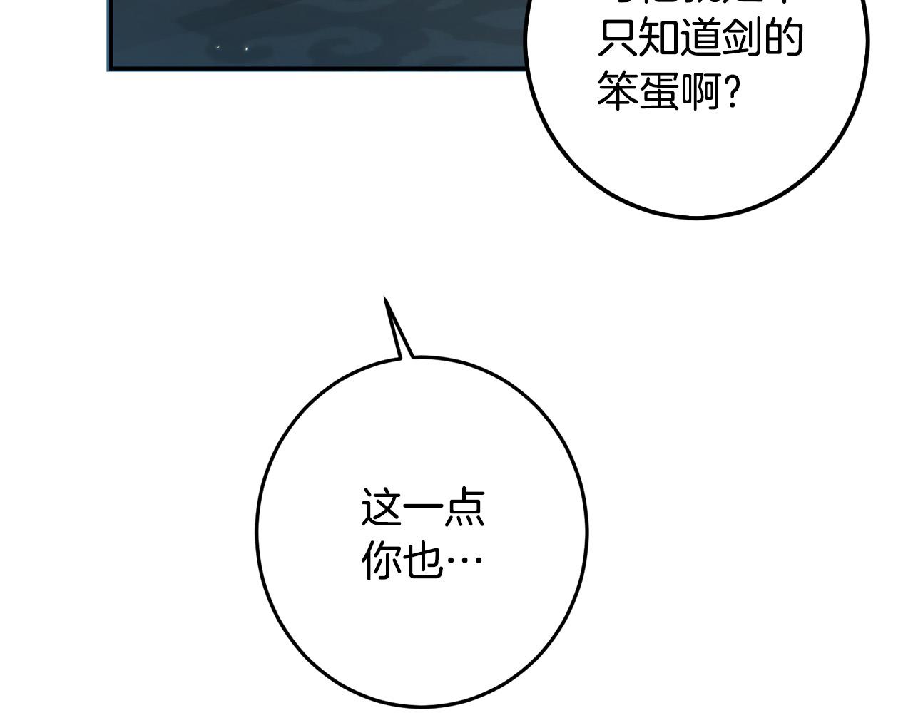第56话 美男骑士183
