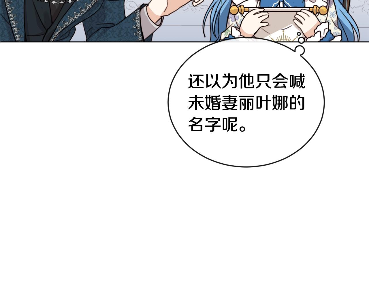 第3话 我被送人了！79