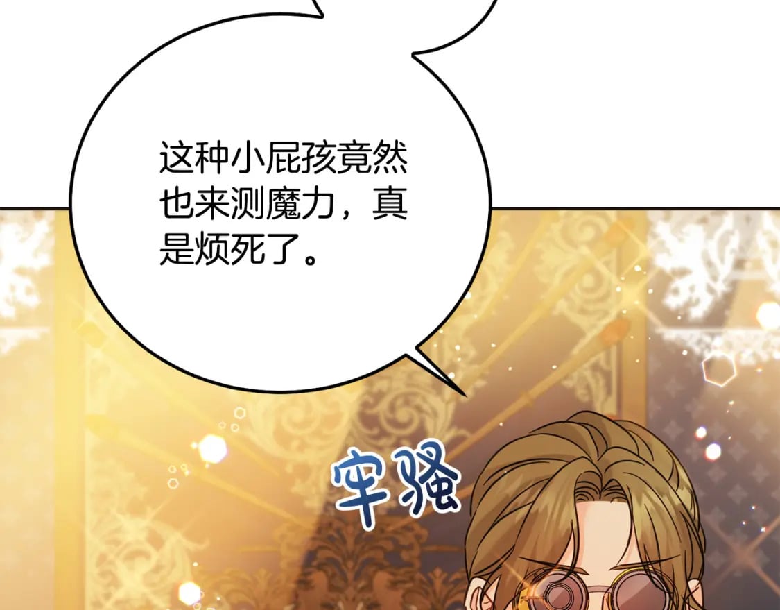 第71话 哥哥要背叛家族？216