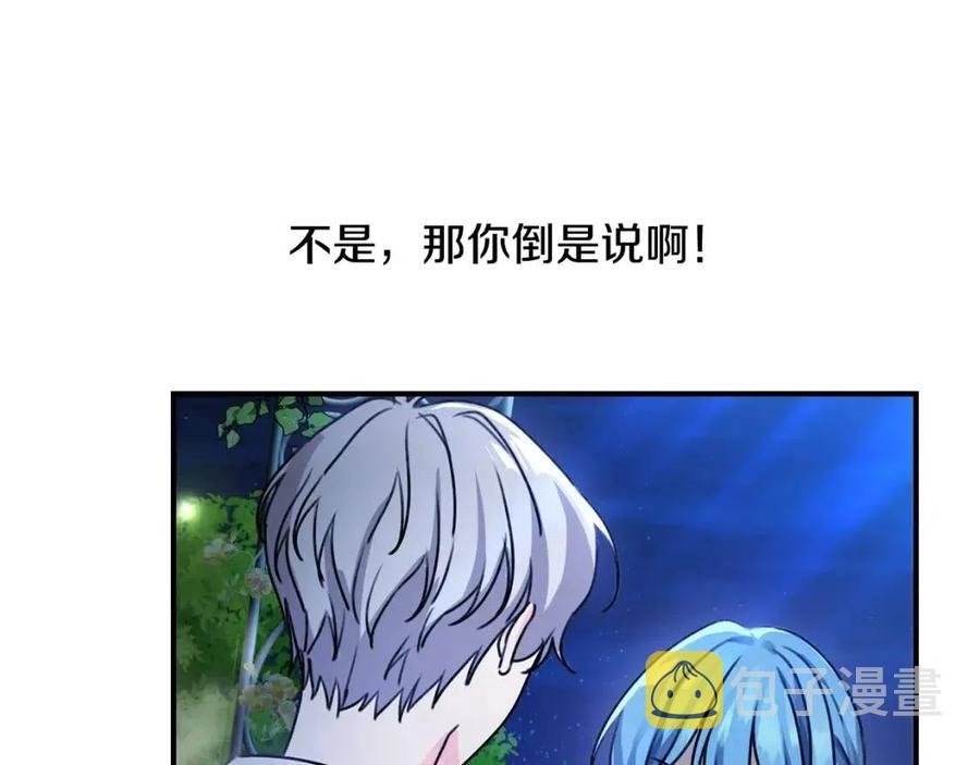 第38话 爱称90