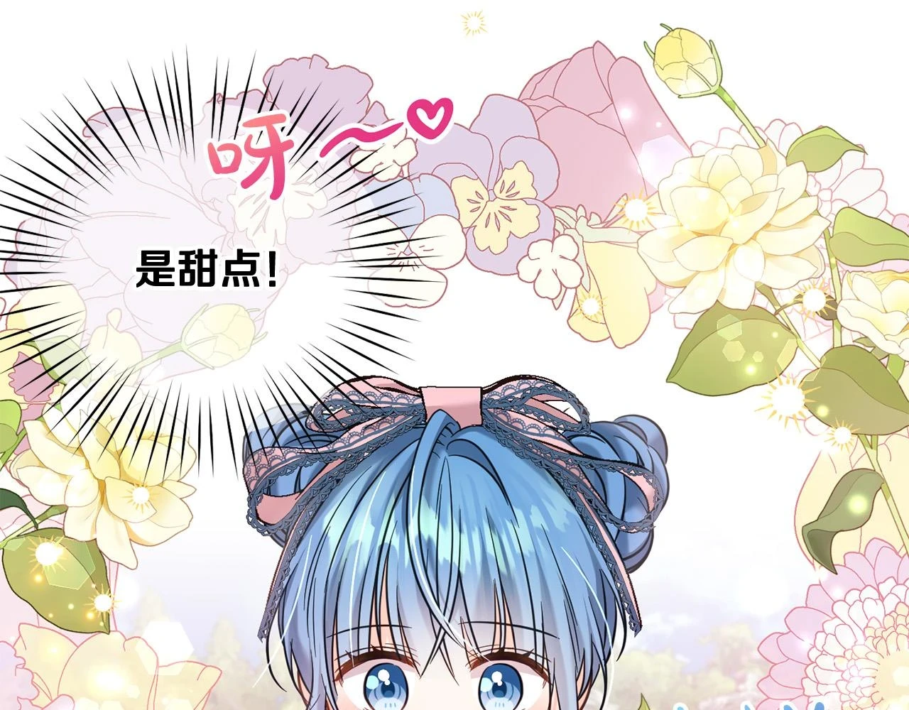 第70话 未来公公登场！57