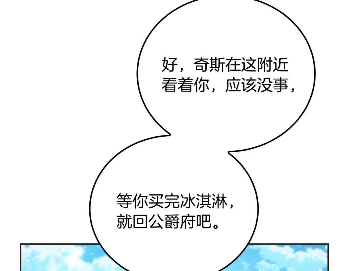 第75话 绑架甜点师184