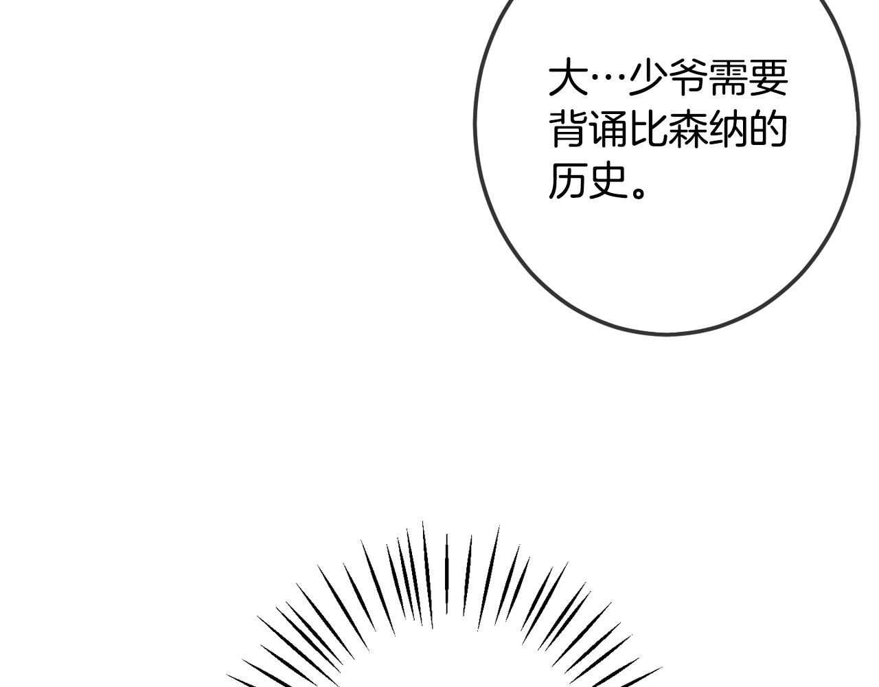 第44话 新郎教育50