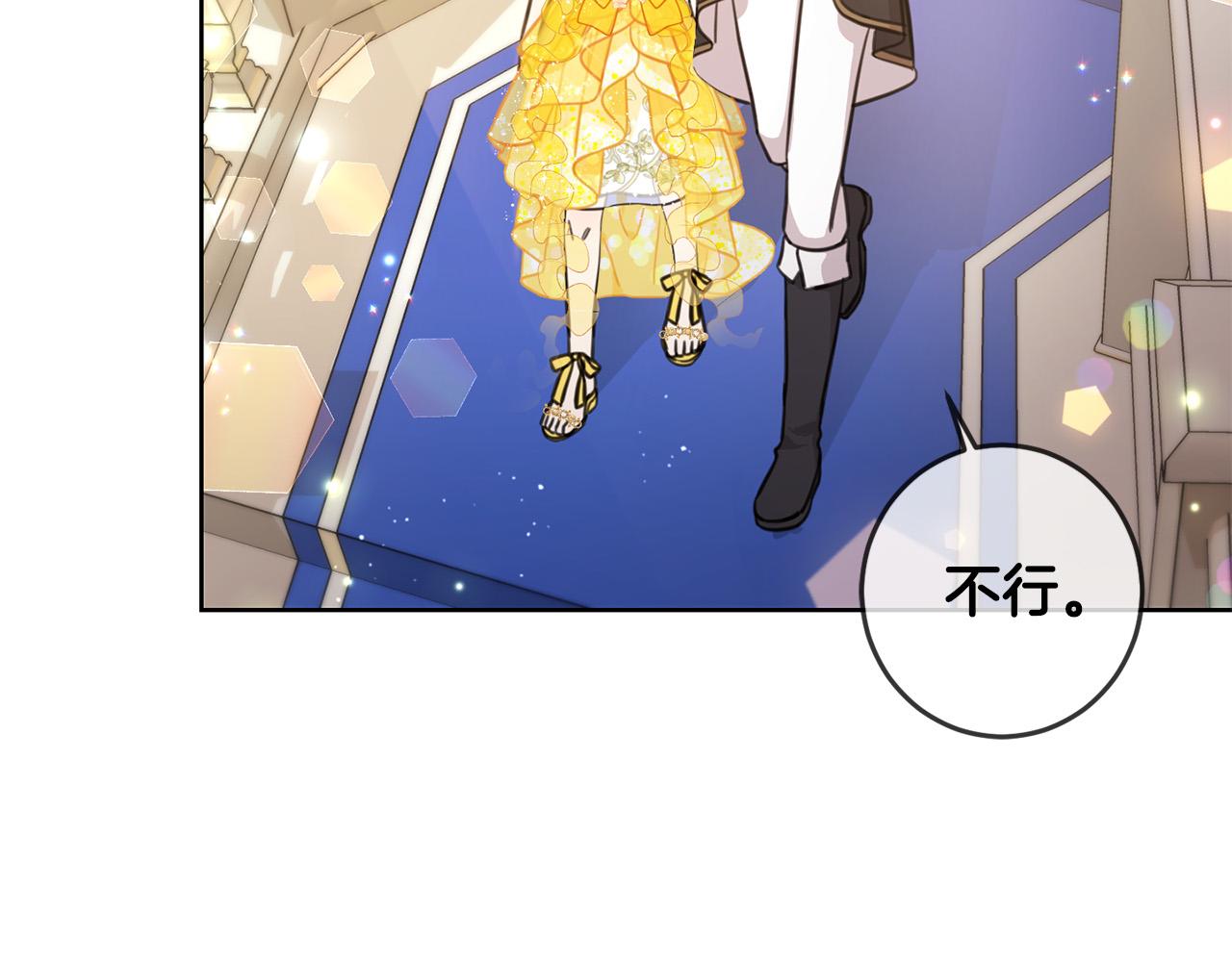 第50话 绯闻对象来了！32