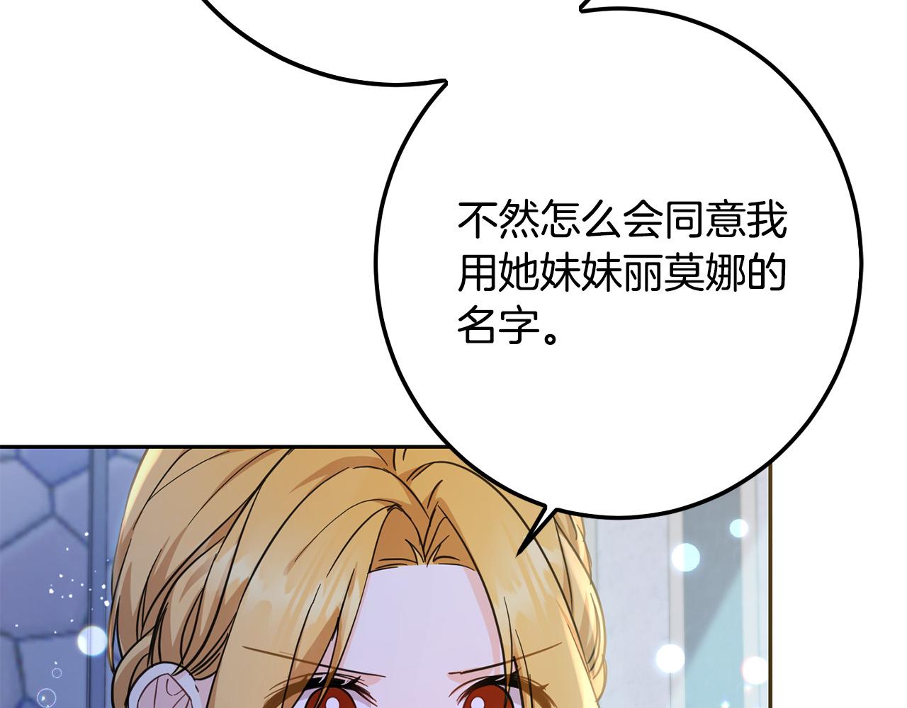 第59话 让我来当恶人！14