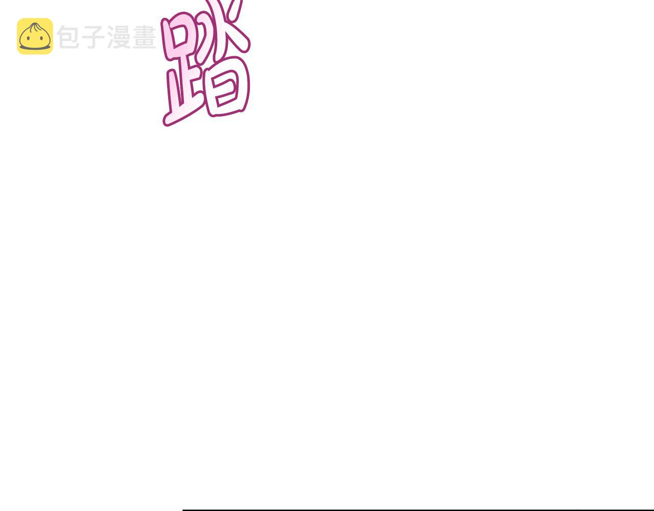 第50话 绯闻对象来了！115