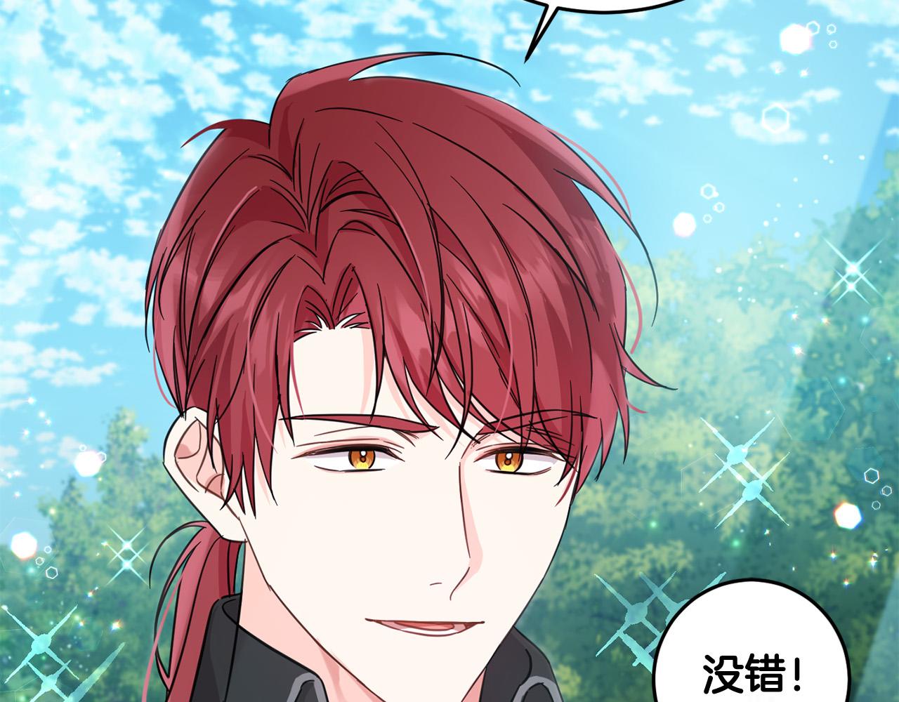 第53话 梦想是嫁给你！10
