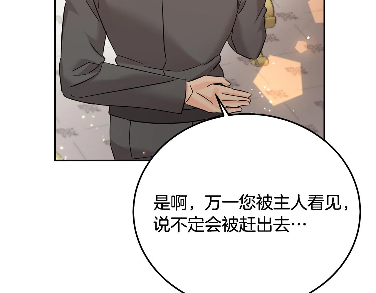 第70话 未来公公登场！182