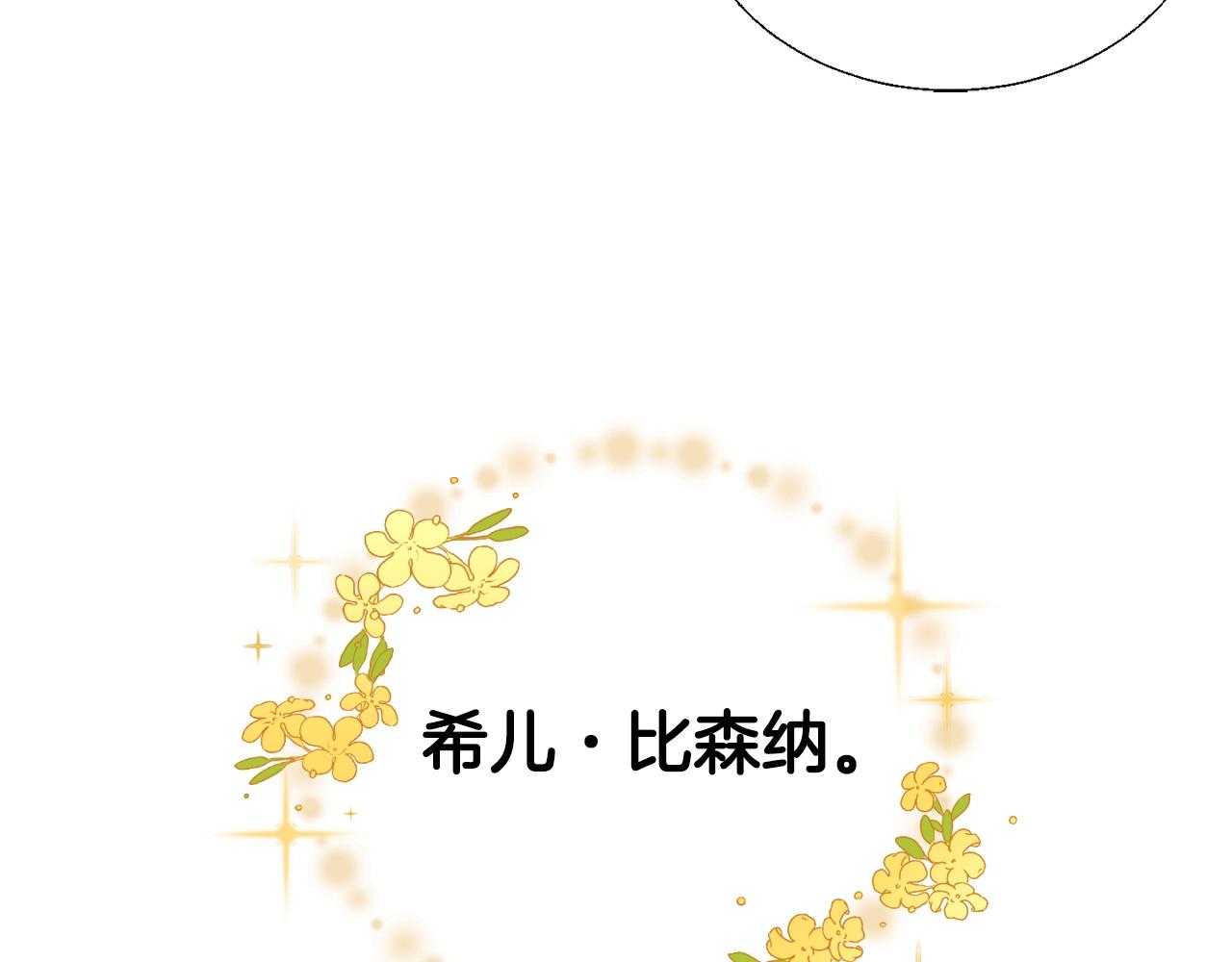 第6话 我到达坟墓了…78