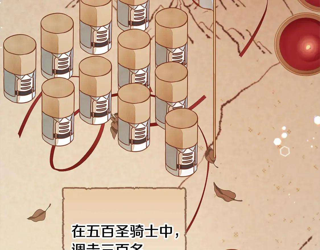第105话 圣女低头求我？149
