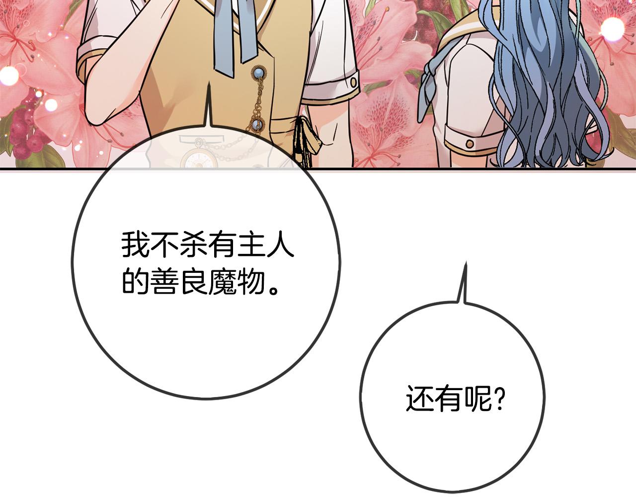 第64话 男友力爆棚！27