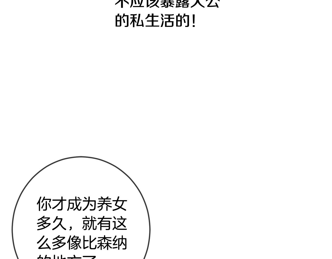 第12话 我要绑架你93
