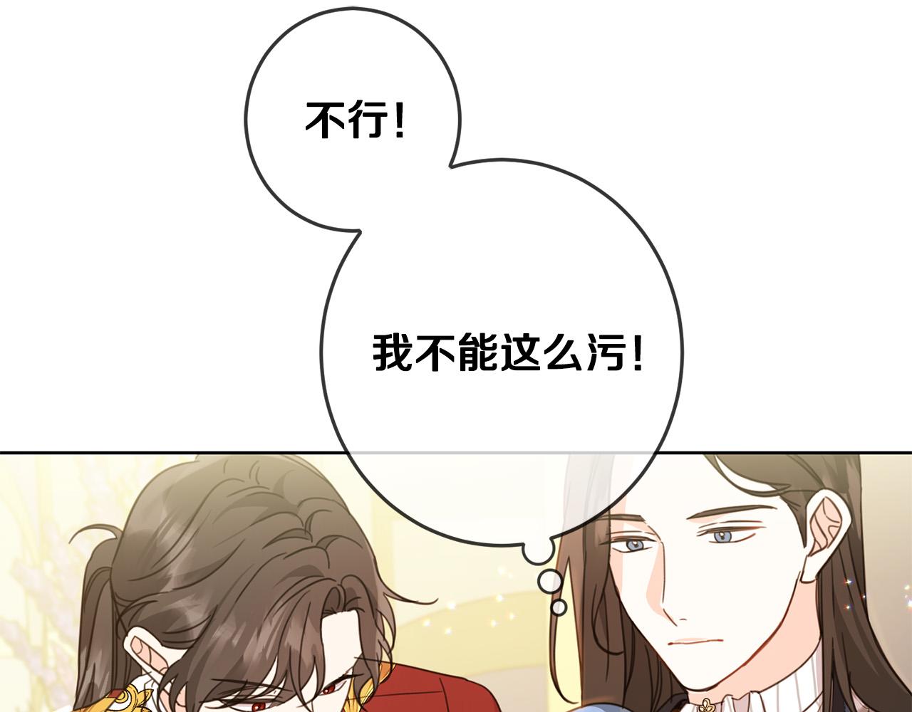 第50话 绯闻对象来了！148