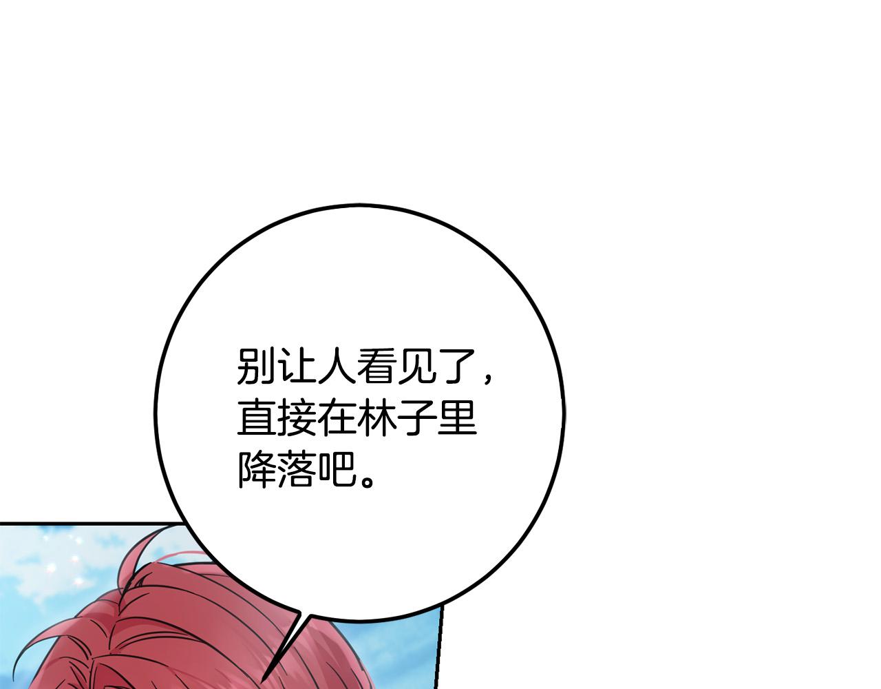 第54话 龙骨剑的传说8