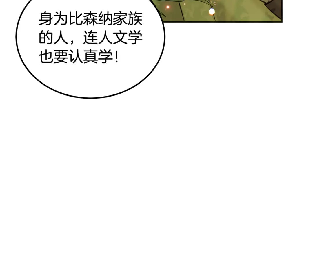 第81话 收服拉瑞斯76