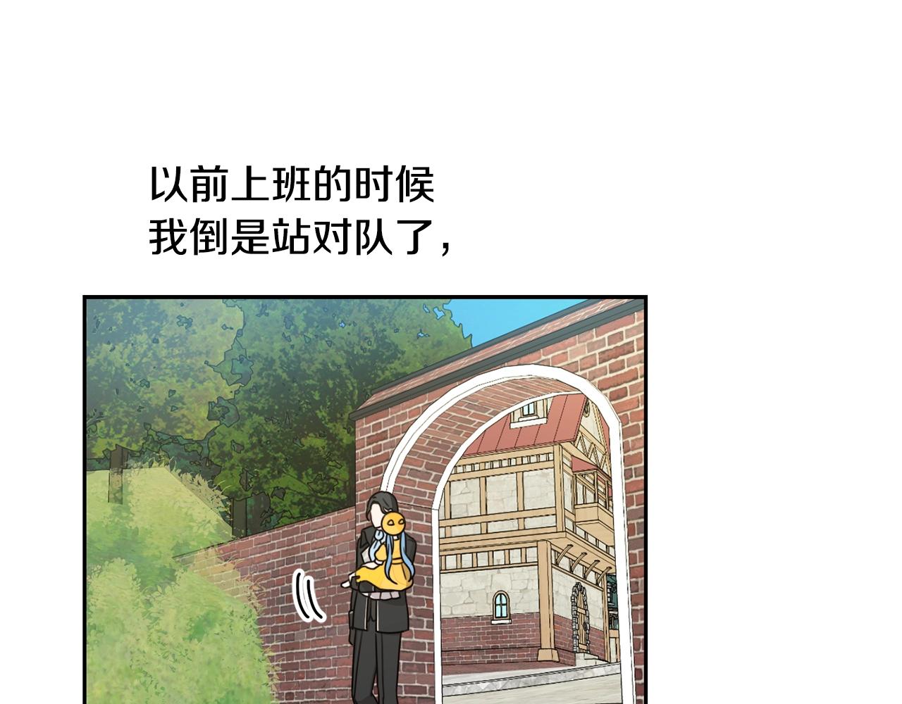 第19话 反派忙内诞生！59