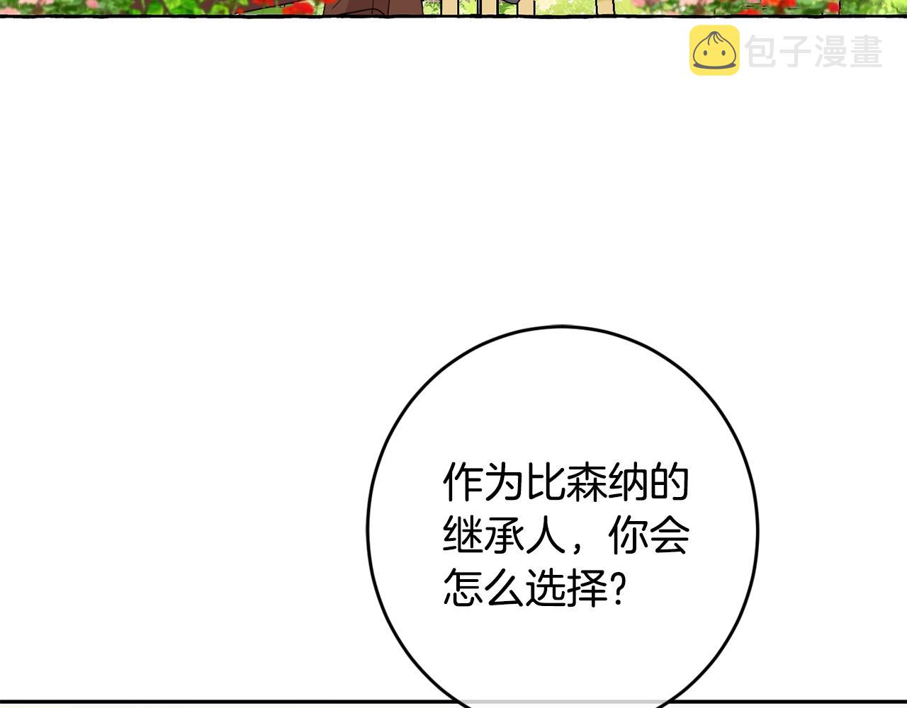 第16话 家主之道94