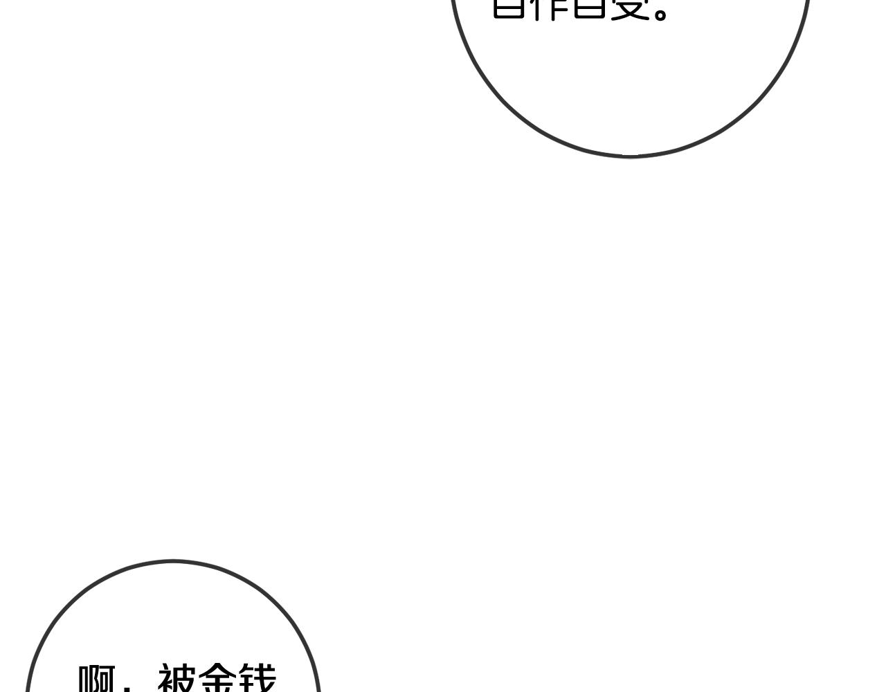 第45话 杀母仇人73