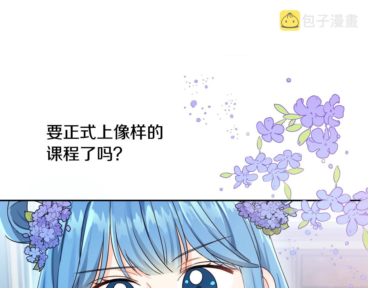 第15话 导师86