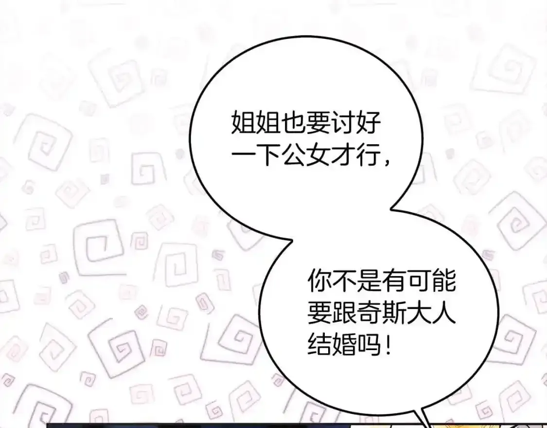 第93话 我儿子没有魅力？137