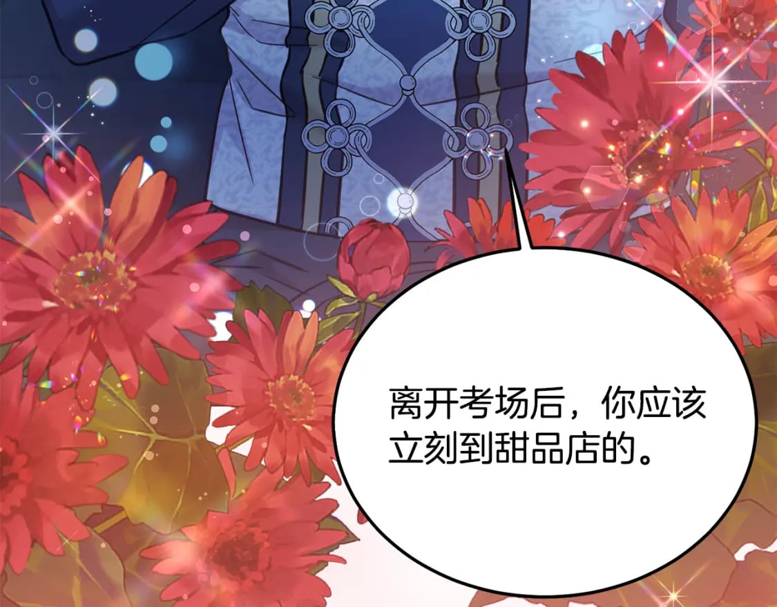 第77话 好帅啊！63