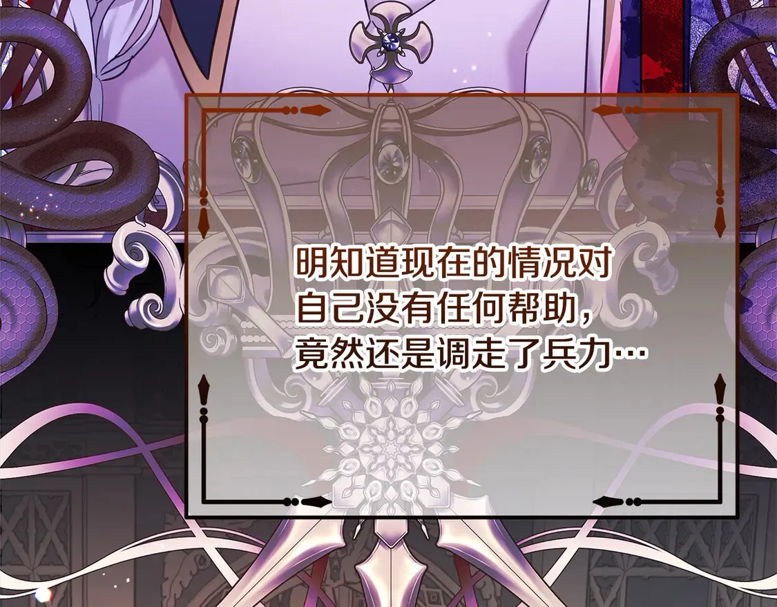 第105话 圣女低头求我？186