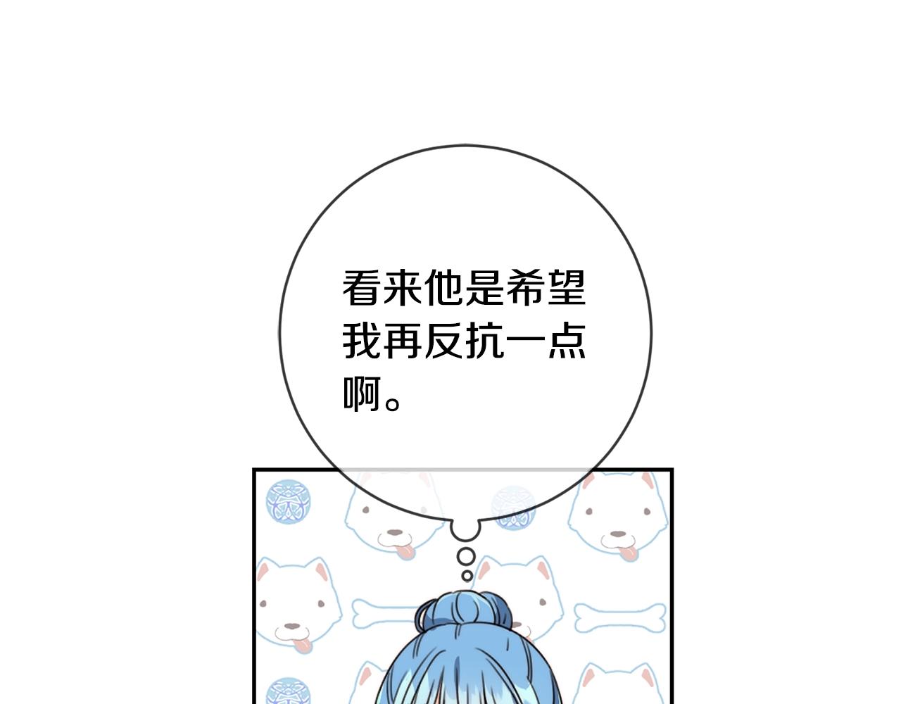 第11话 大公在哪里？33