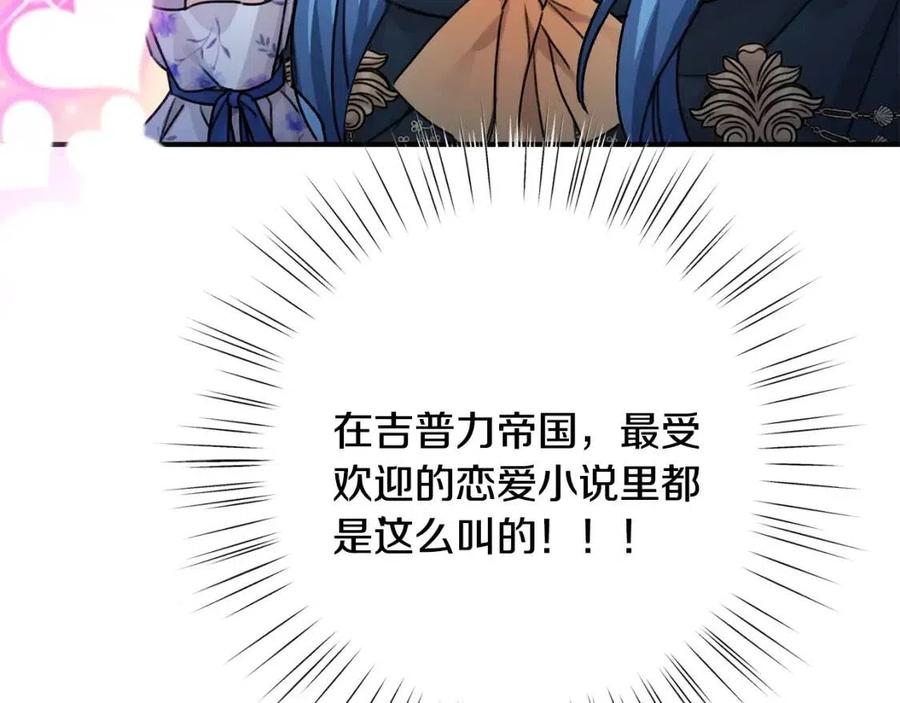 第38话 爱称138