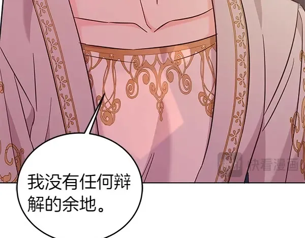 第113话 迟来的道歉86