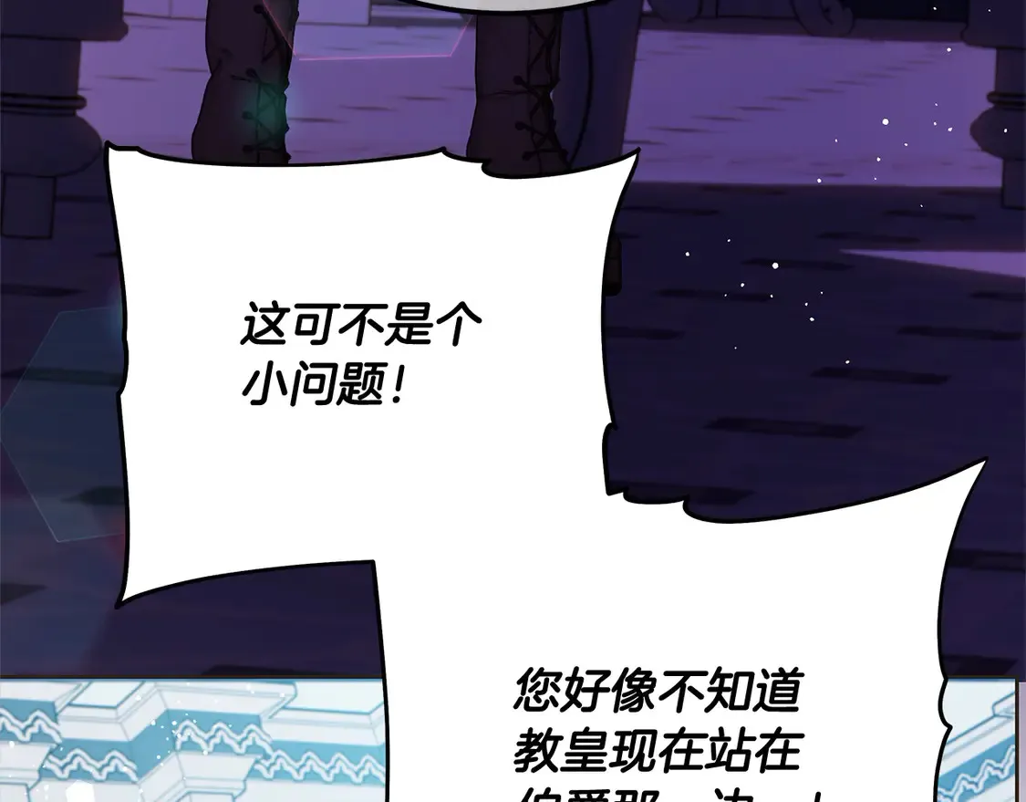 第105话 圣女低头求我？93