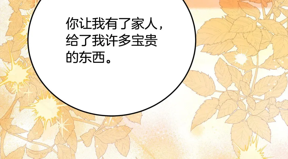 第101话 我们一起洗？86