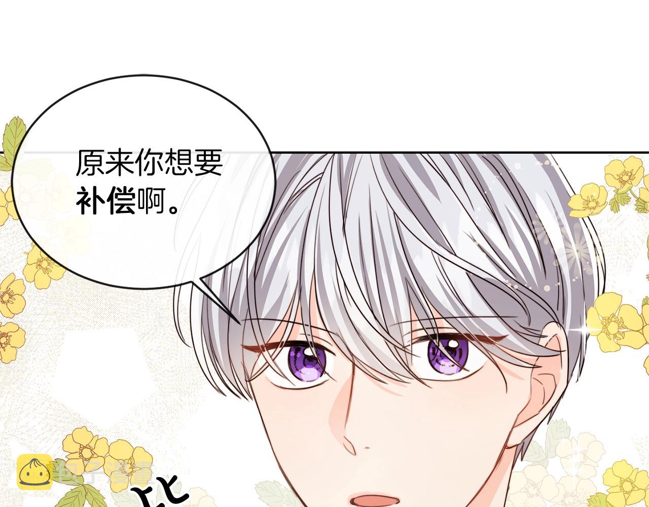 第2话 我是富婆了？102