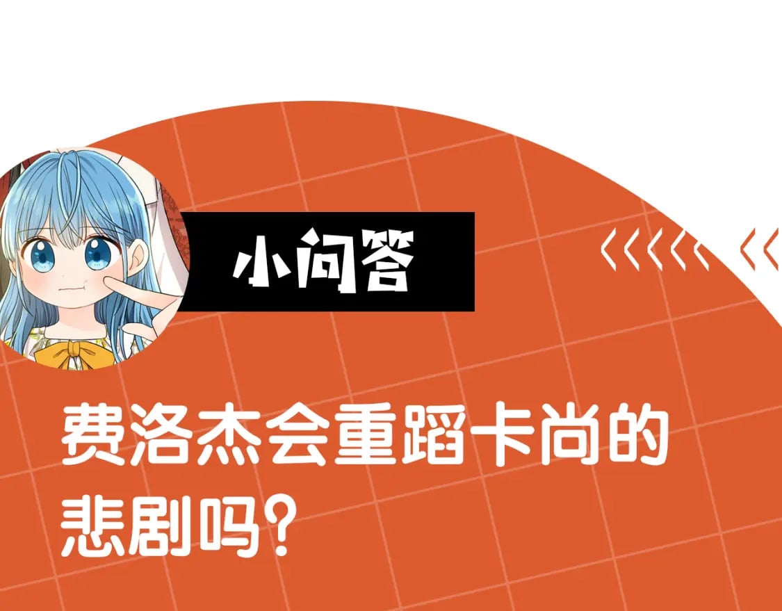 第78话 龙骑士的诅咒242