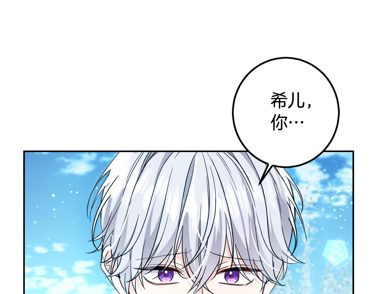 第53话 梦想是嫁给你！52