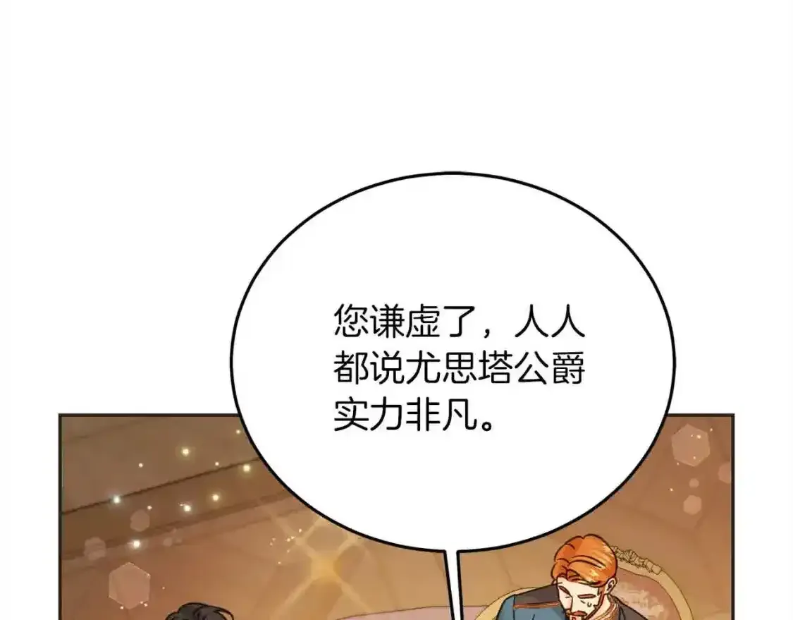 第93话 我儿子没有魅力？179