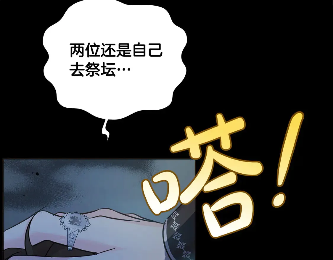 第99话 夜闯祭坛144