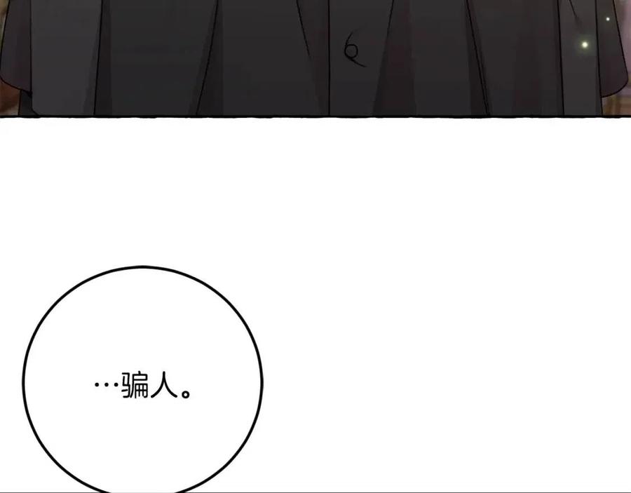 第34话 葬礼8