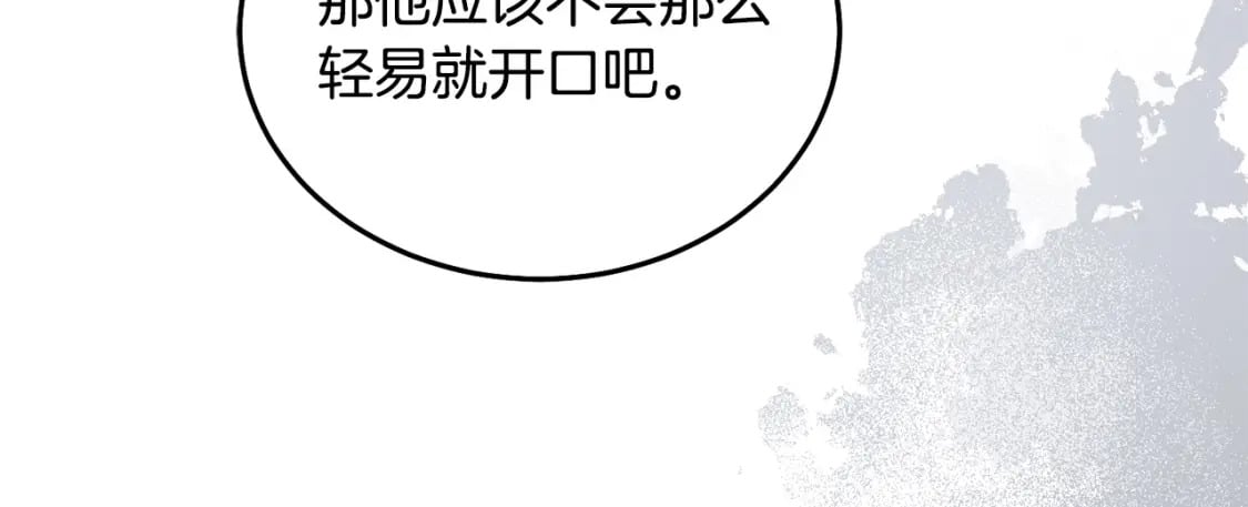 第85话 圣女的秘密193