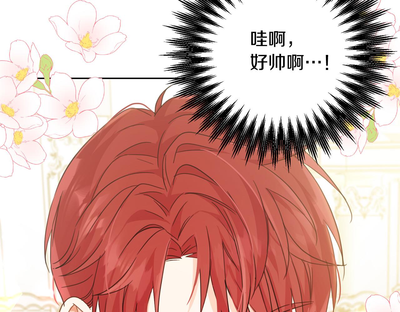 第50话 绯闻对象来了！141