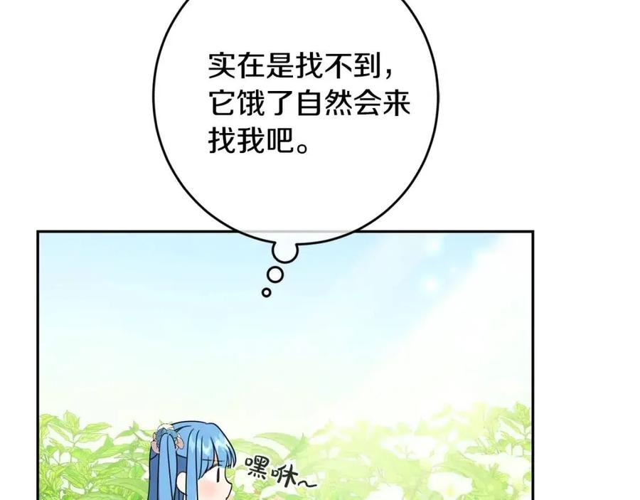 第23话 闯入者109